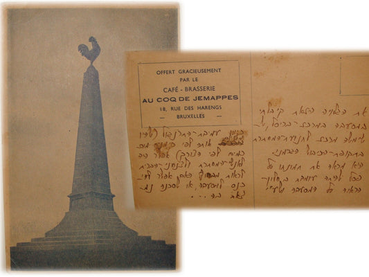 Pol Card Jewish RARE Judaica Hebrew Postcard WWII Underground Movement Belgium