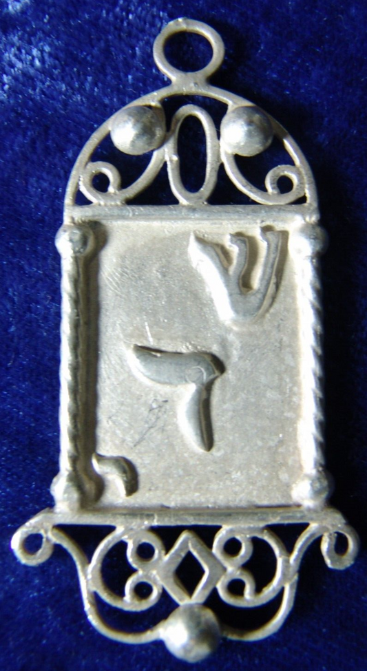 judaica jewish sterling silver amulet by the artist michael ende