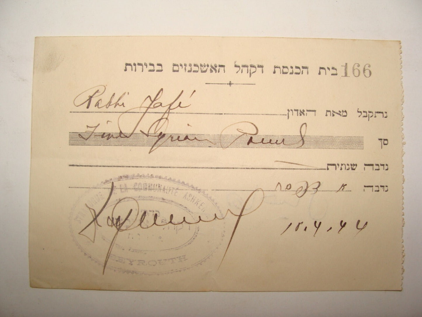 Jewish Judaica 1944 WW2 Lebanon Beirut Synagogue Passover Donation Rabbi Jaffe