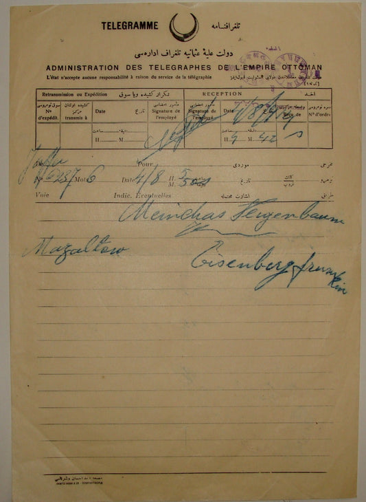 Ottoman Empire Turkey Document Telegraph RARE CANCELLATION CLOCK FACE Stamp