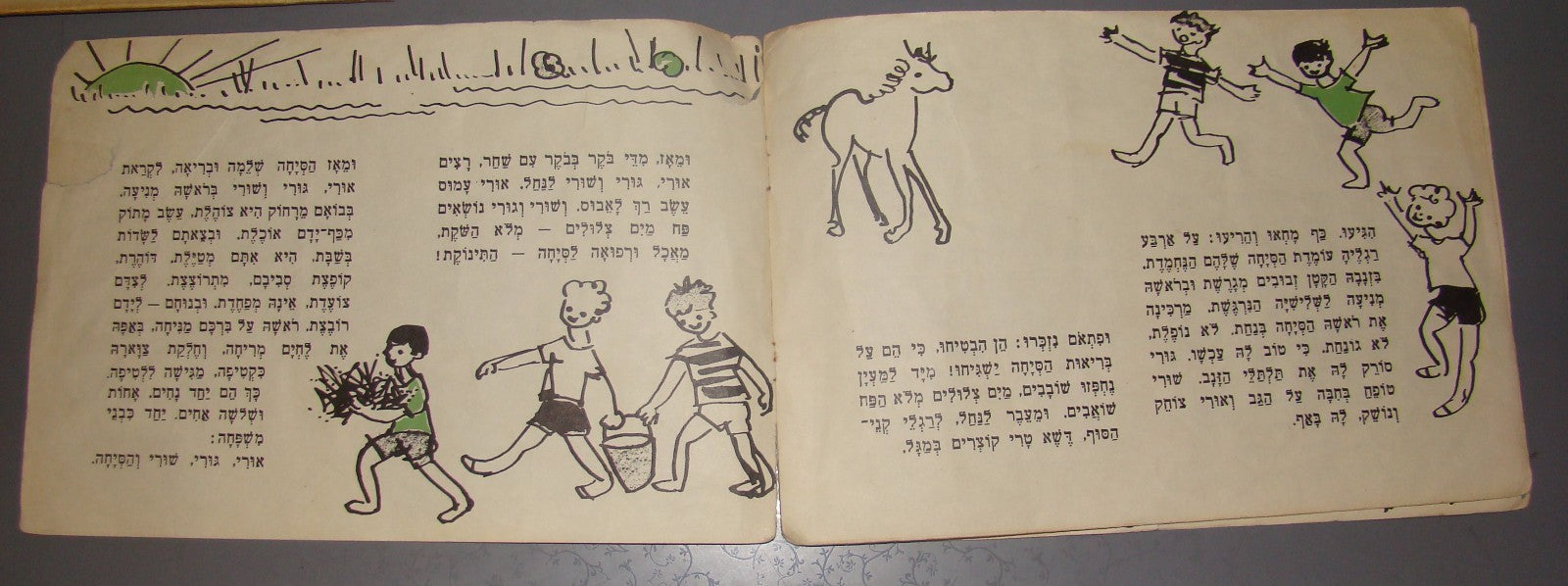 Book Jewish Hebrew vintage 1958 children kids URI GURI SHURI Tabenkin Kibbutz