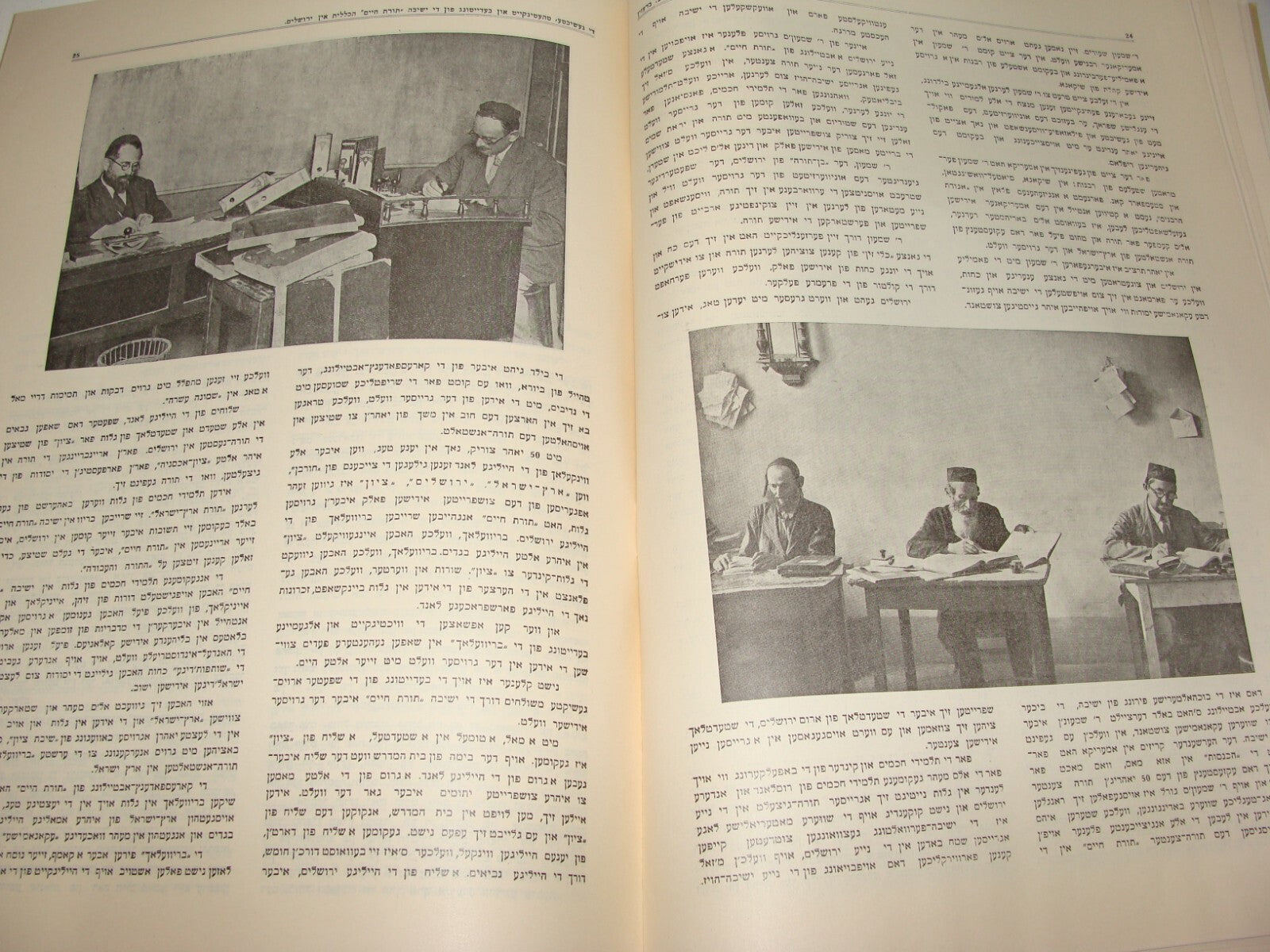 Rabbi Book Judaica Jewish let Palestine Jerusalem Torat Haim Yeshiva 1933