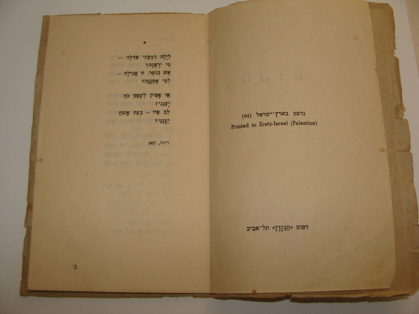 Book Jewish Judaica 1941 Palestine Israel Hebrew Poetry Zionist Latvia Riga