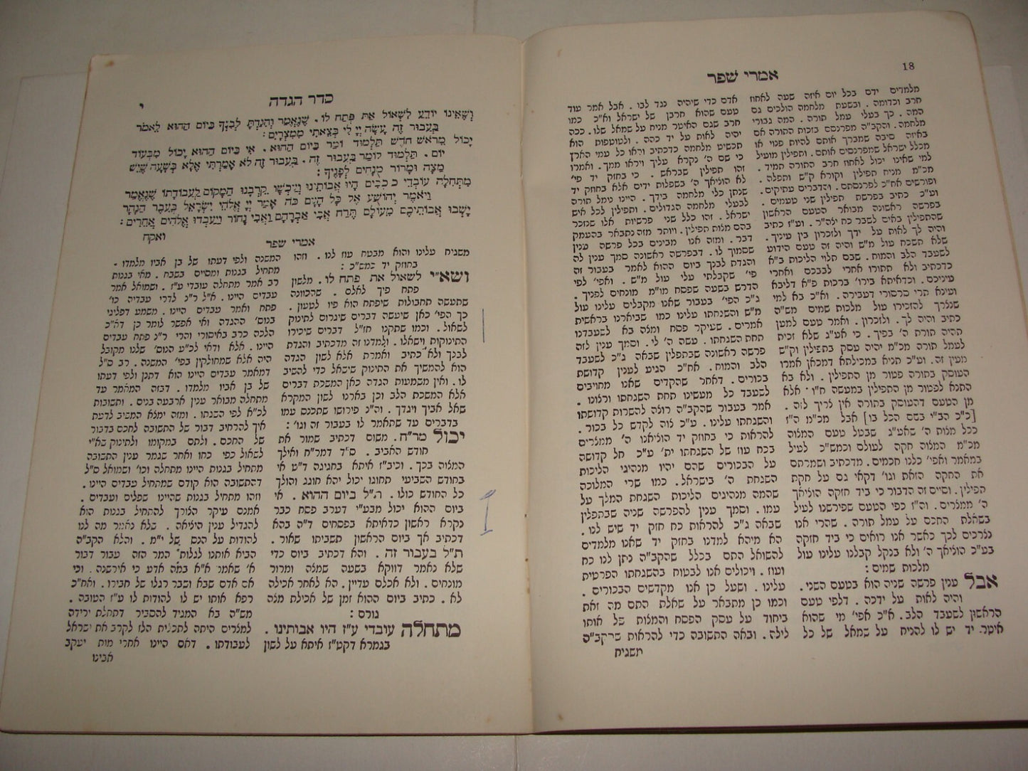 Ad Jewish Judaica Rabbi Berlin Volozhin Passover Haggadah United States Print