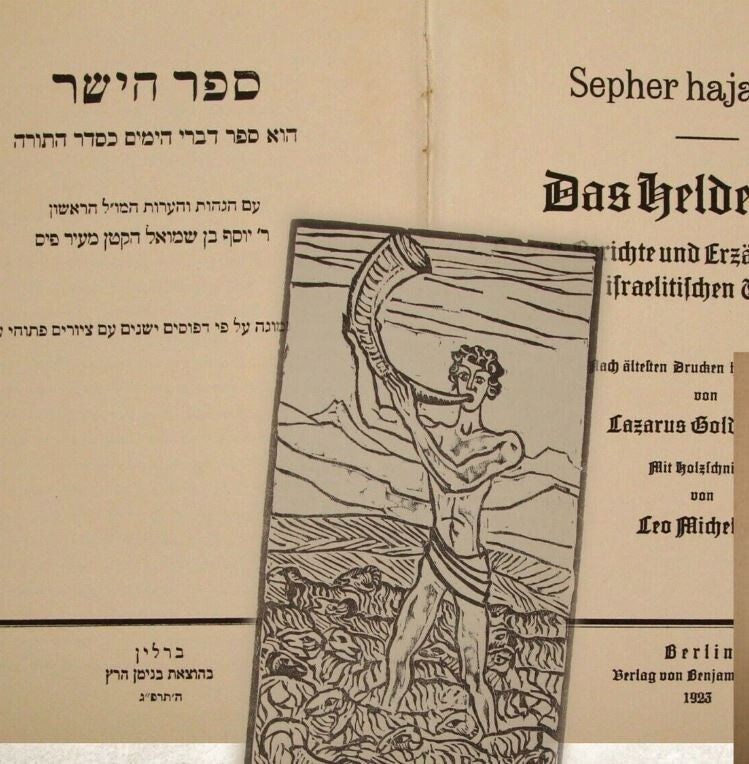 Germany Book Jewish Judaica 1923 Berlin Hebrew German Woodcut Art ספר הישר