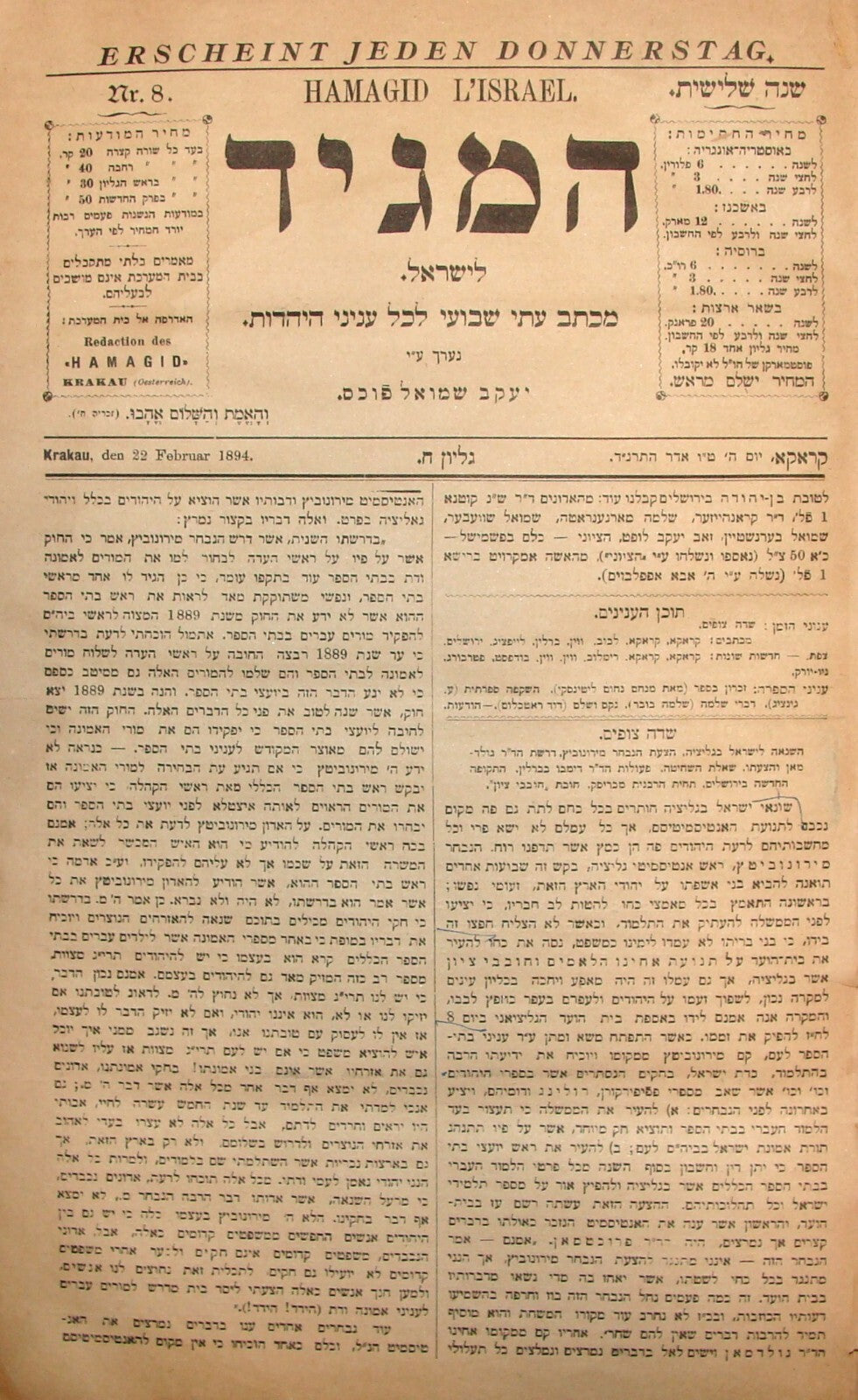 Book Jewish RARE Judaica 1894 Poland Krakow HAMAGID Hebrew Zionist Bulletin