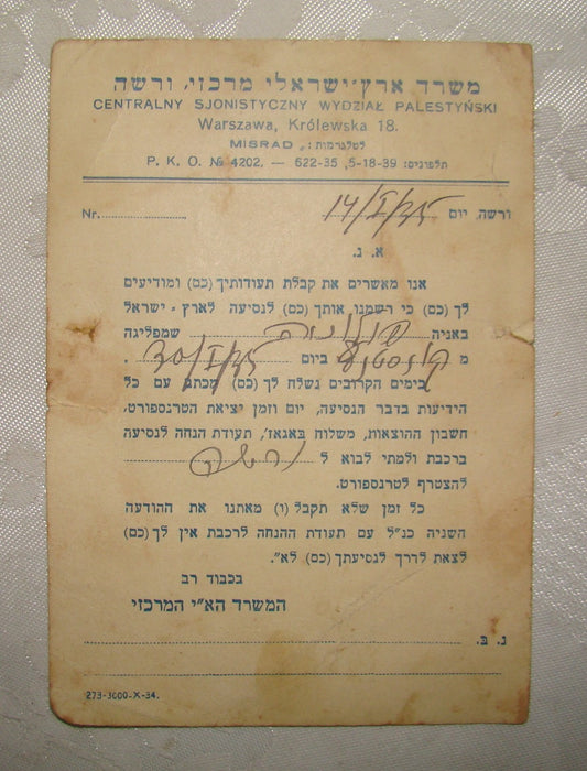 Jewish Judaica 1935 Zionist Palestine Warsaw Poland Immigrant Certificate WW2