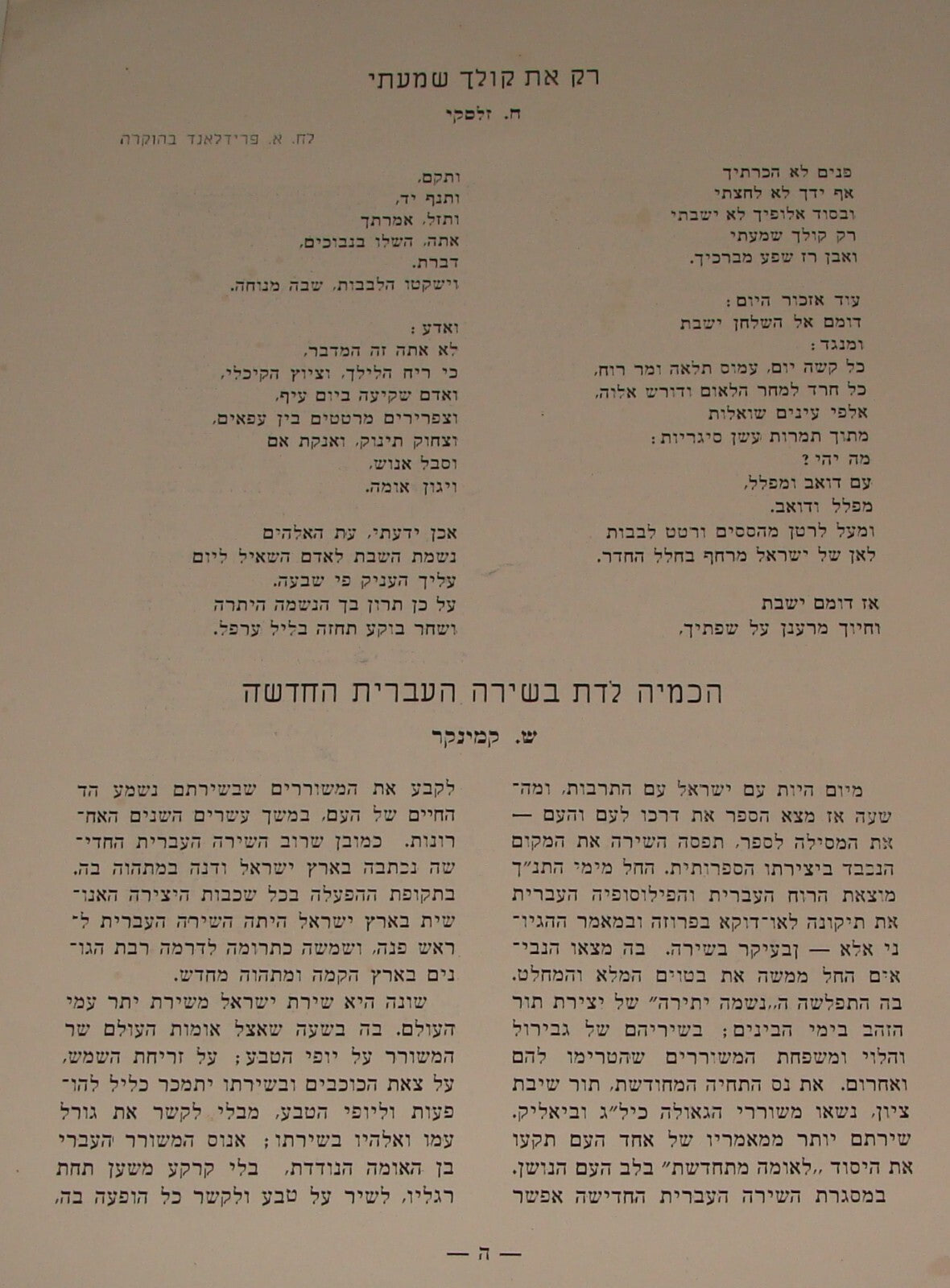 $ Book Jewish American Judaica 1939 Annual College Chicago United States Hebrew