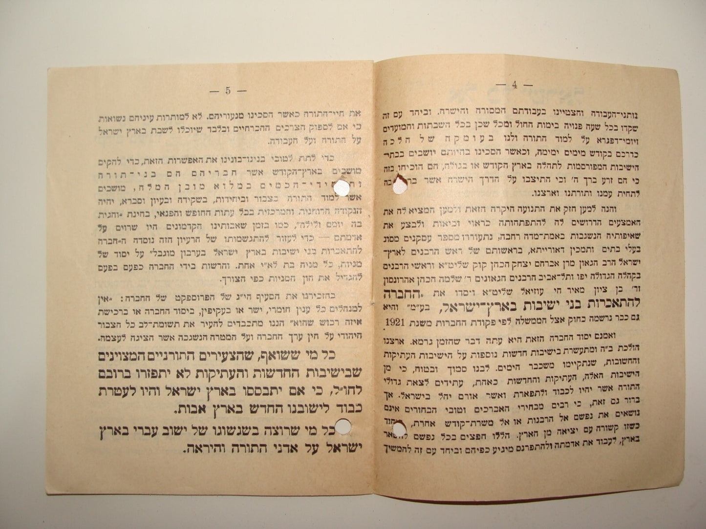 Booklet Jewish Judaica Rabbi KOOK Yeshiva Company Zionist Zionism Jerusalem 1929