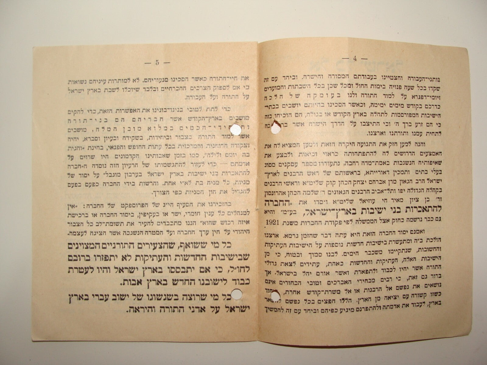 Booklet Jewish Judaica Rabbi KOOK Yeshiva Company Zionist Zionism Jerusalem 1929