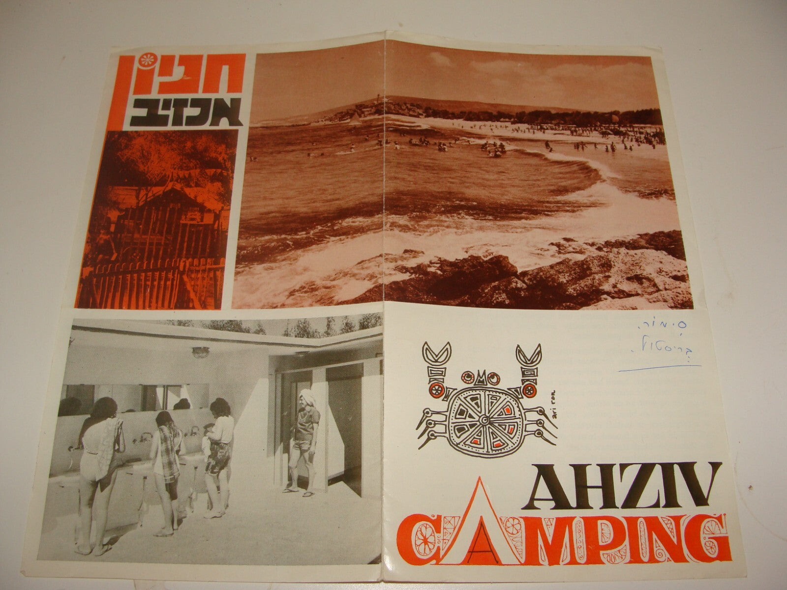 Map Israel 1970s Israeli Tourist Brochure West Galilee Ahziv Camping Hebrew