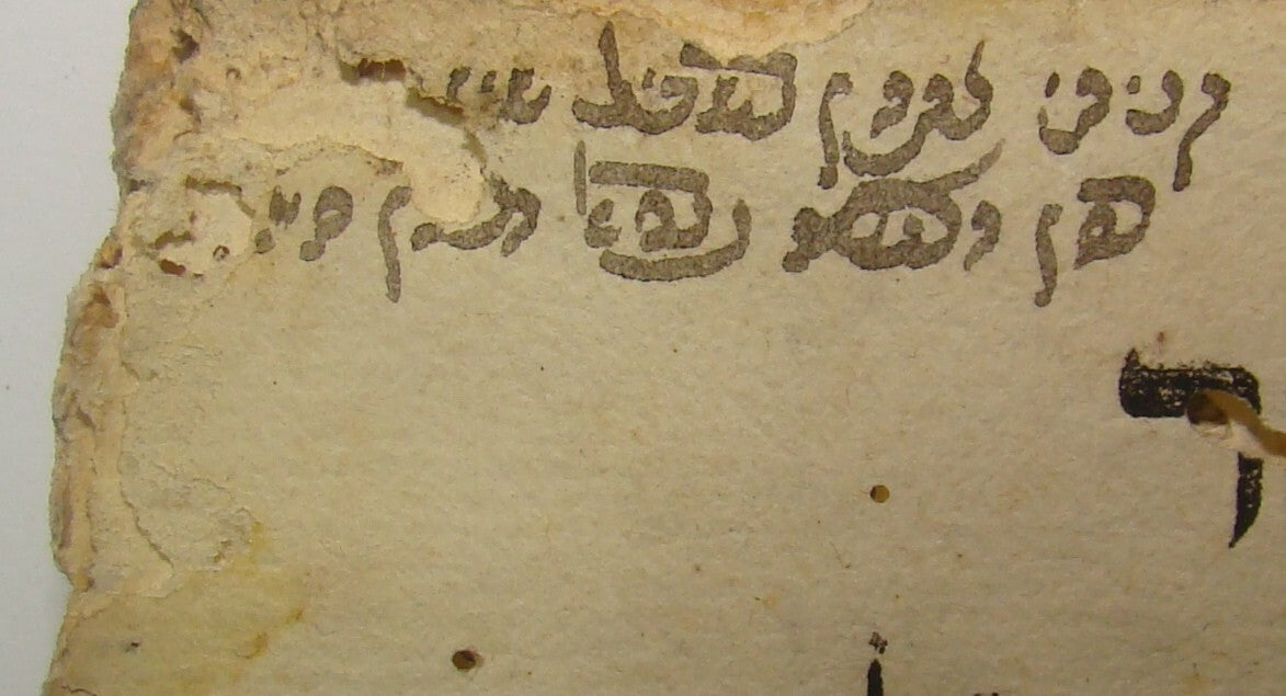 Book Jewish Judaica 1850s Livorno Rabbi ספר הישר Hebrew