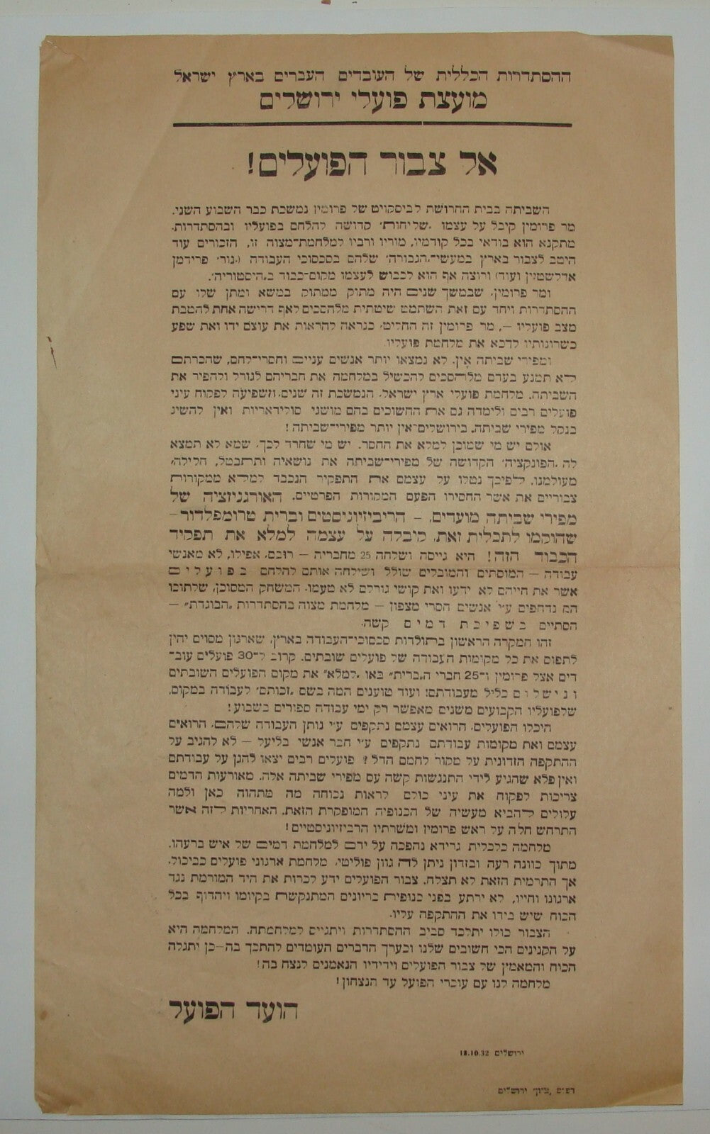 Pol RARE Palestine Israel 1932 Workers Union Protest Political BETAR Jabotinsky