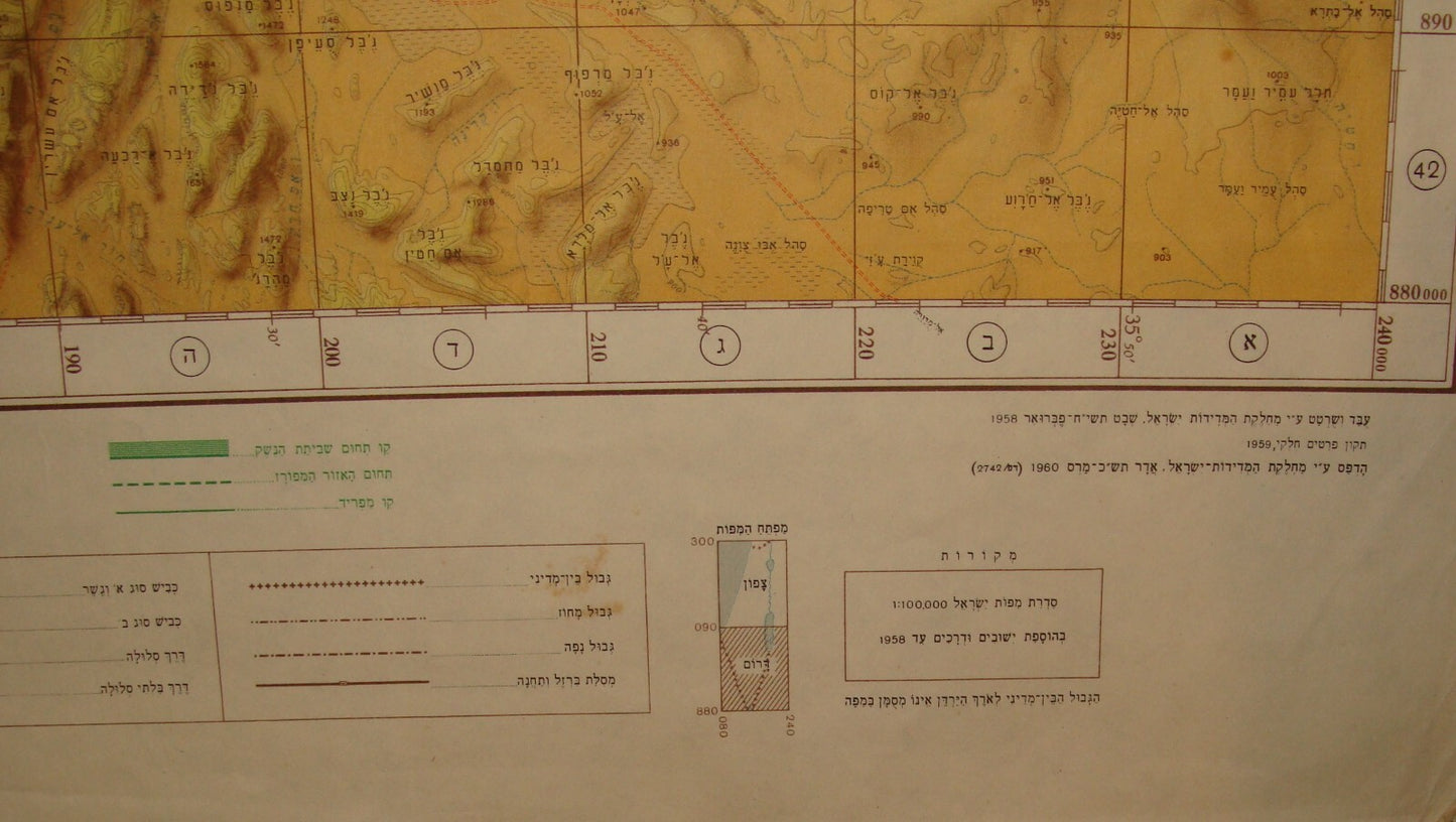 1960 ISRAEL Map South Part Beer Sheva Gaza To Eilat Negev