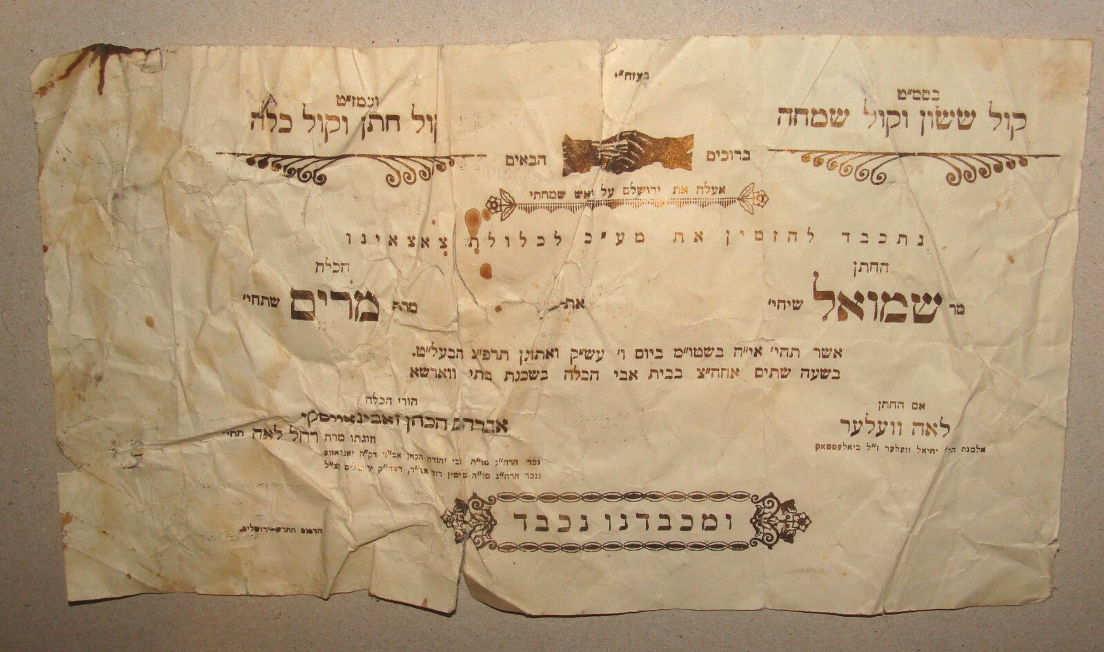 Jewish Hebrew 1932 Palestine Israel Jerusalem Wedding Marriage Invitation
