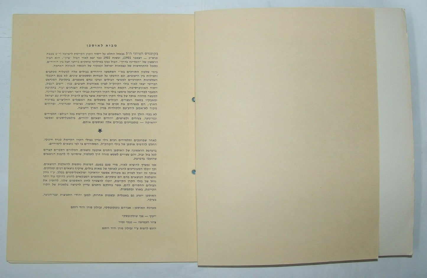 Stamp Jewish Judaica israel Zionism Zionist KKL JNF WZO empty Album Herzl