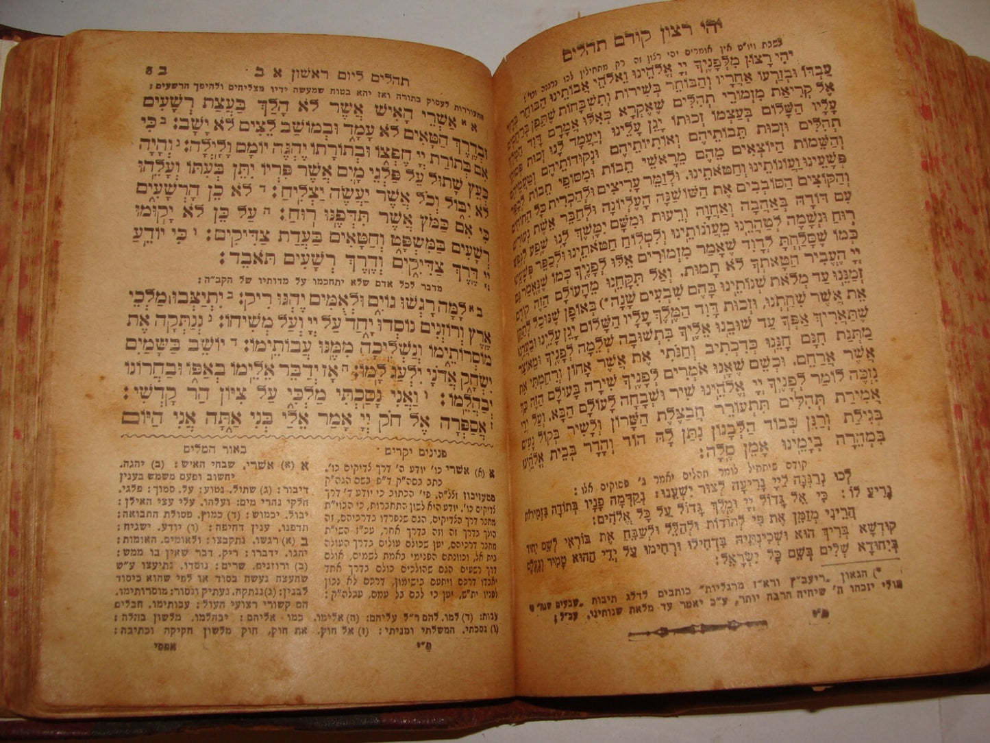 Book Jewish Judaica 1947 New York Rabbi + Psalms בית האוצר תהילים Hebrew