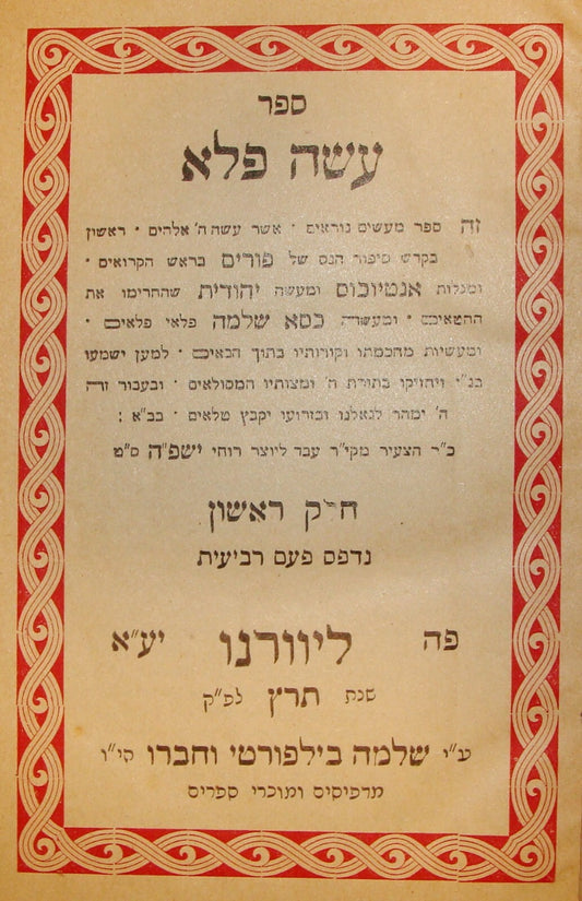 Book Jewish Judaica Livorno Hebrew 1930