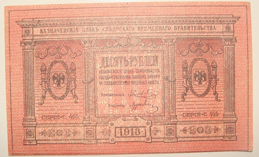 1918 RUSSIA 10 Rubles Banknote Crisp