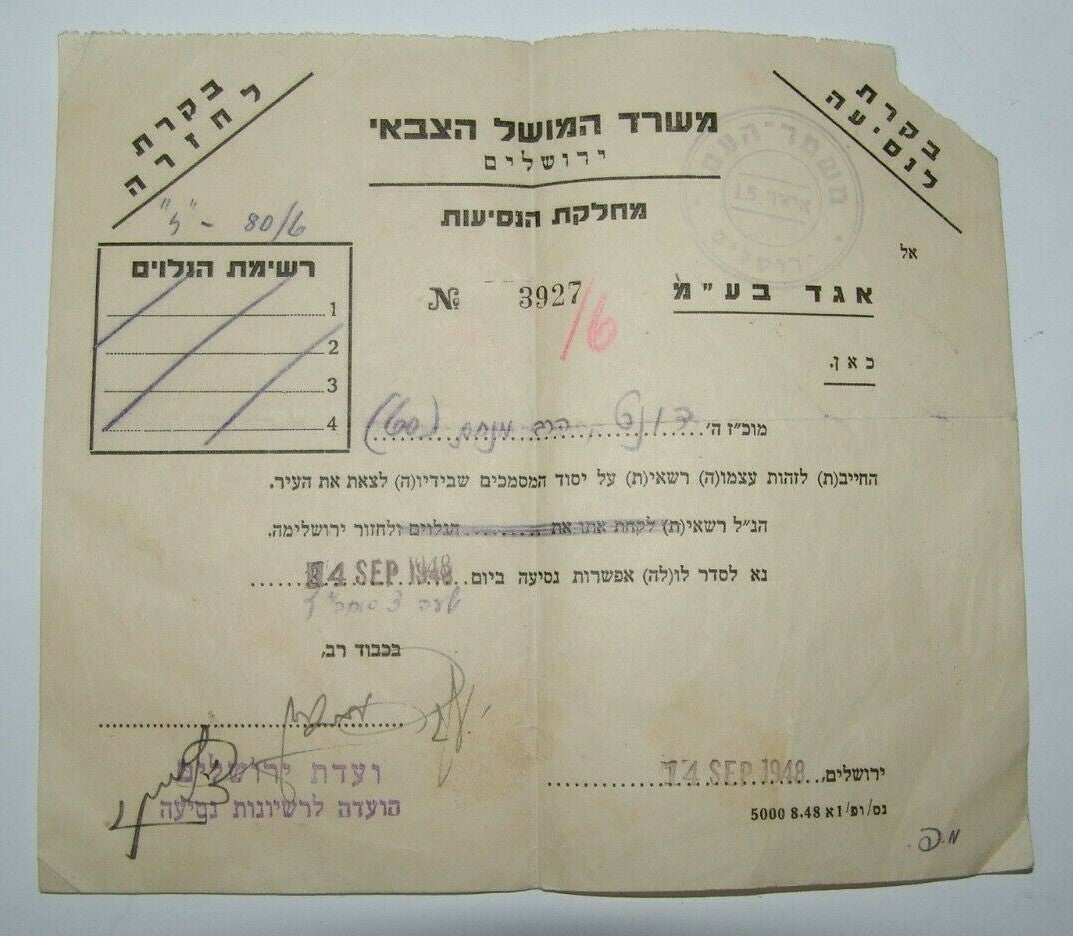ticket Jewish israel israeli Jerusalem EGGED bus company 1948 משרד המושל הצבאי
