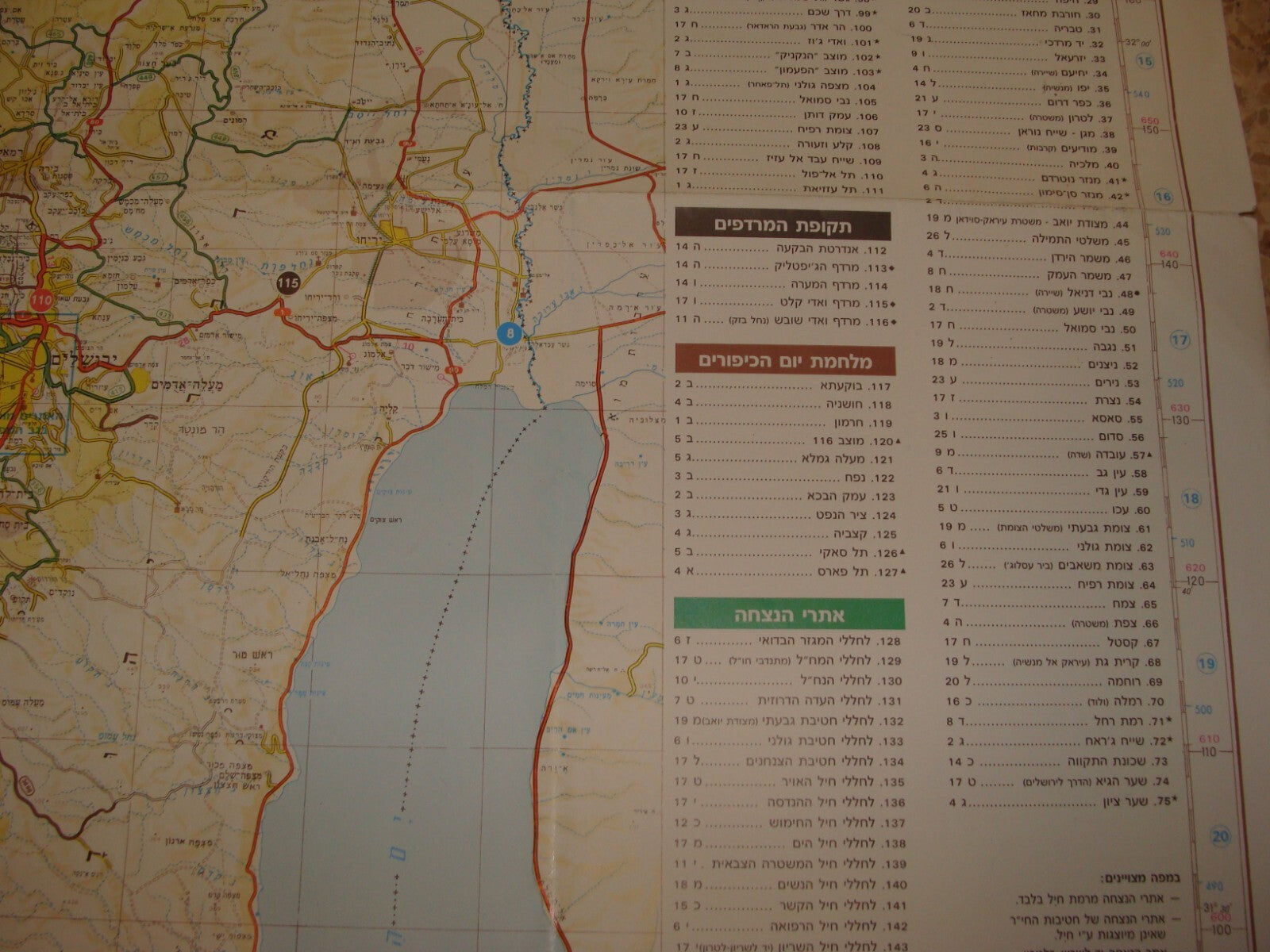 RARE Jewish Israel Israeli Army Military War Memorial Sites History Map Hebrew