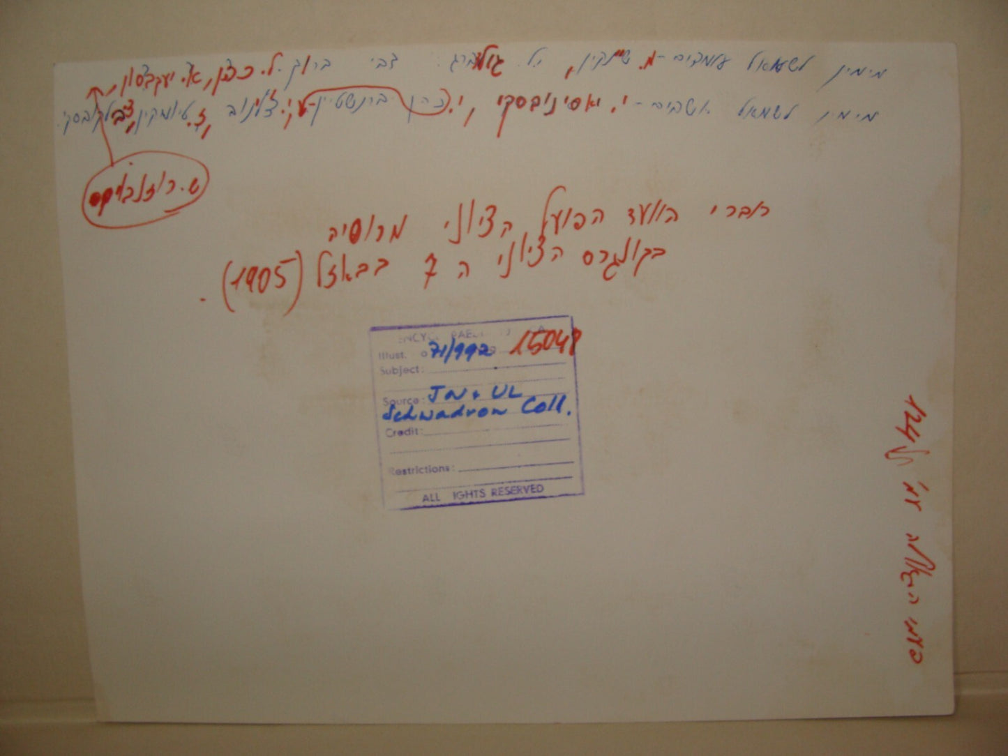 Photo Print 1905 Switzerland Basel Zionist Congress Jewish Judaica Russia Member