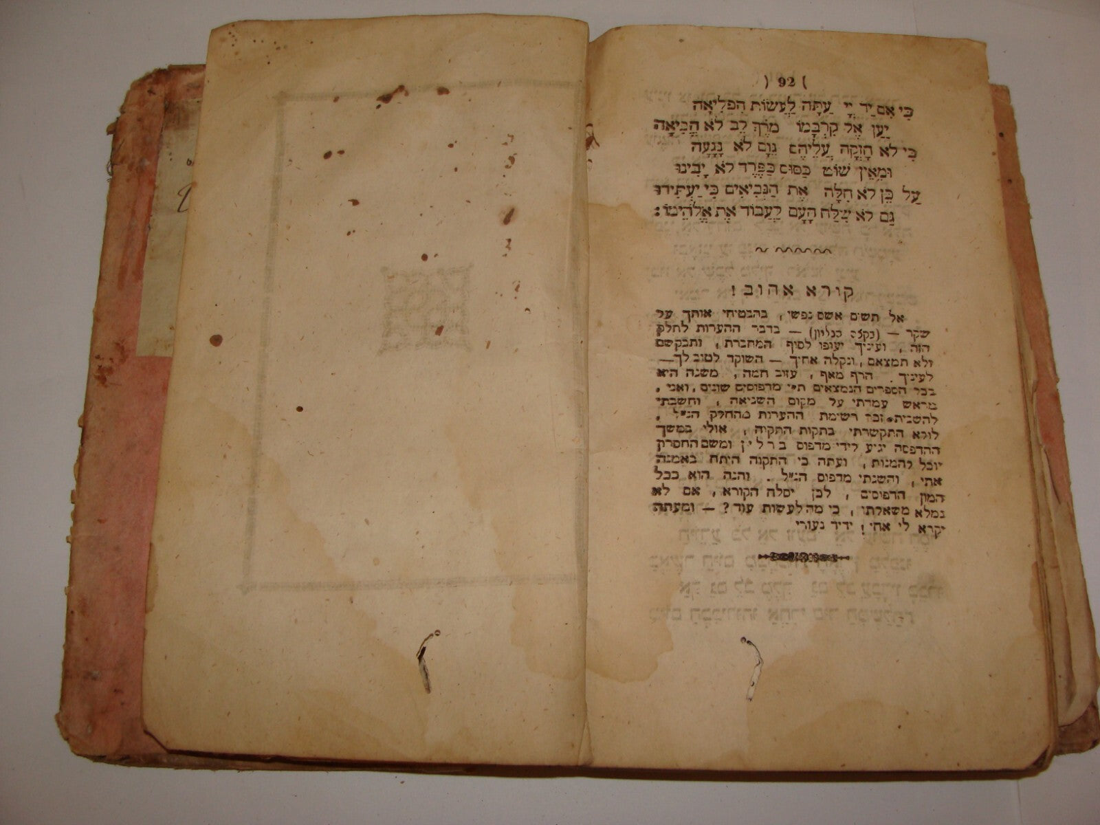 Jewish Judaica Antique 1858 Poland Warsaw Songs Poetry Poems BIBLICAL MOSES