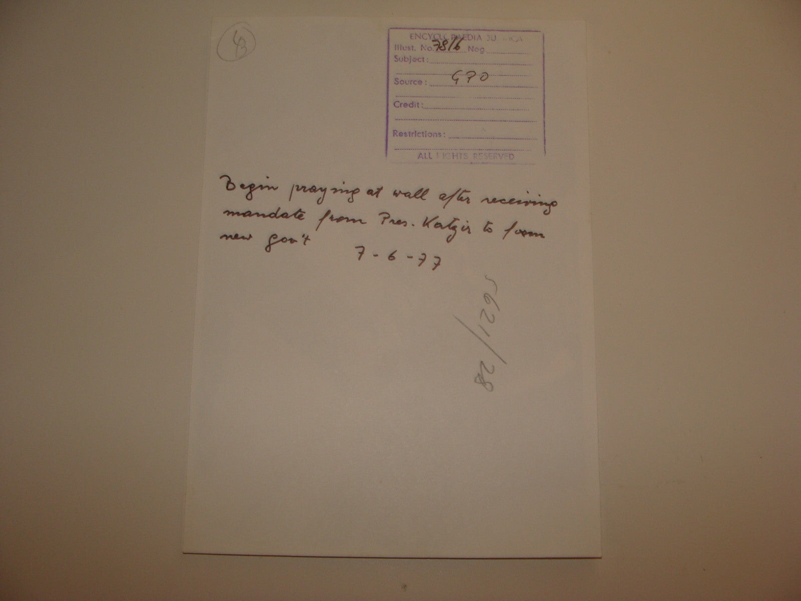 Pol Photo Print Jewish Judaica 1977 Prime Minister Menachem Begin Jerusalem Wall