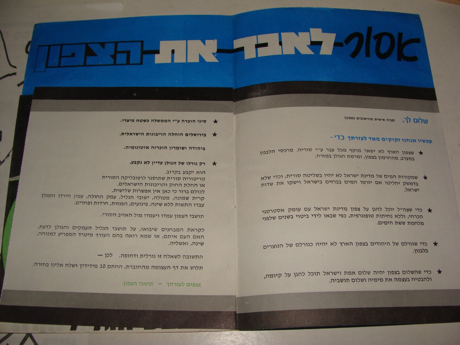 Pol Jewish Hebrew Israel Israeli History Political Propaganda Lot Left \ Right