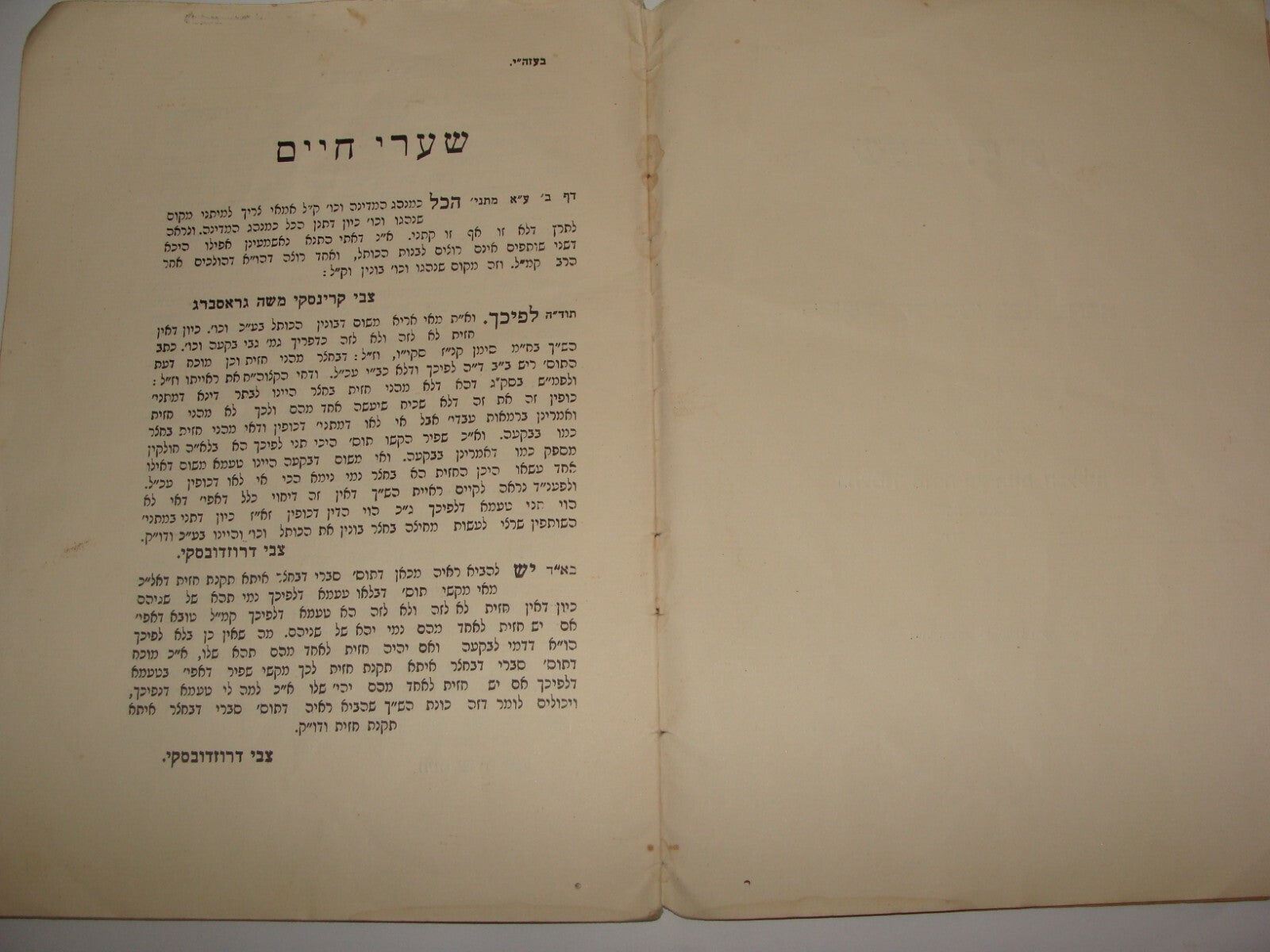 Jewish Judaica 1932 Palestine Israel Jerusalem Rabbi Etz Chaim Yeshiva Hebrew