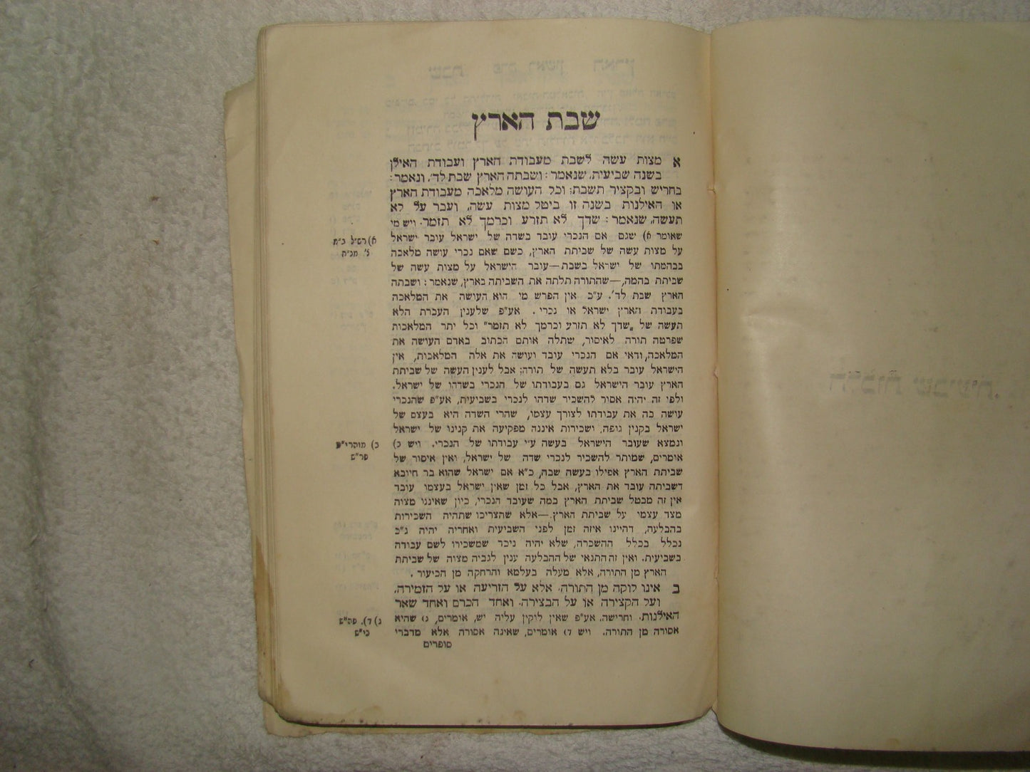 Book Jewish Judaica 1910 Chief Rabbi KOOK SHABAT HA'ERETZ 1st Edition Jerusalem