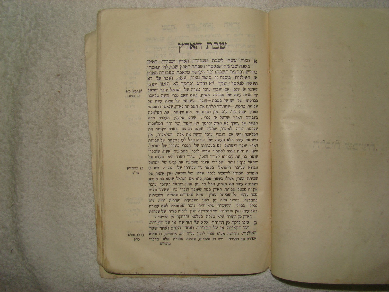 Book Jewish Judaica 1910 Chief Rabbi KOOK SHABAT HA'ERETZ 1st Edition Jerusalem