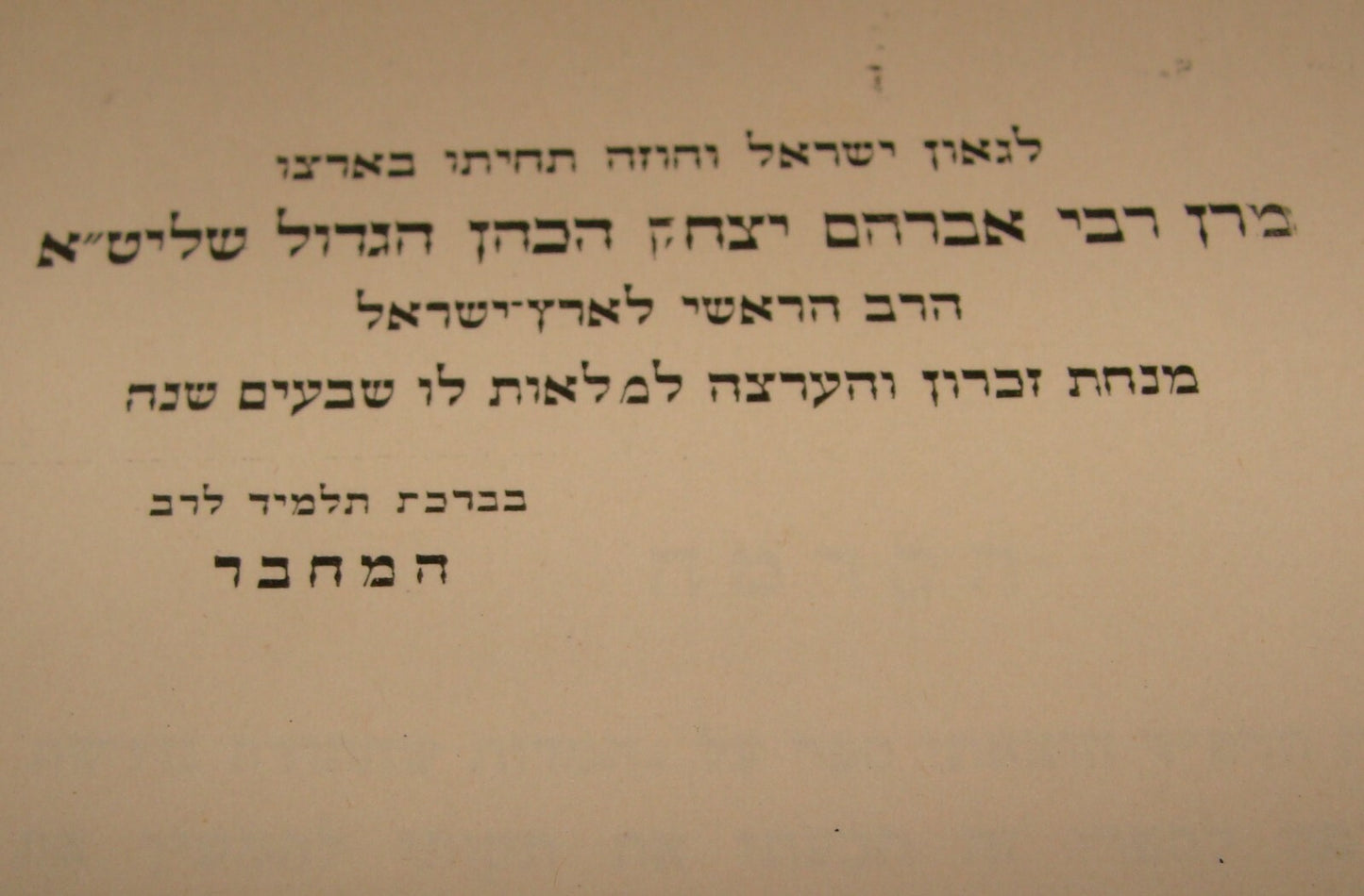 Book Jewish Judaica Palestine Israel 1935 Rabbi Ostrovsky Talmud To Rabbi Kook