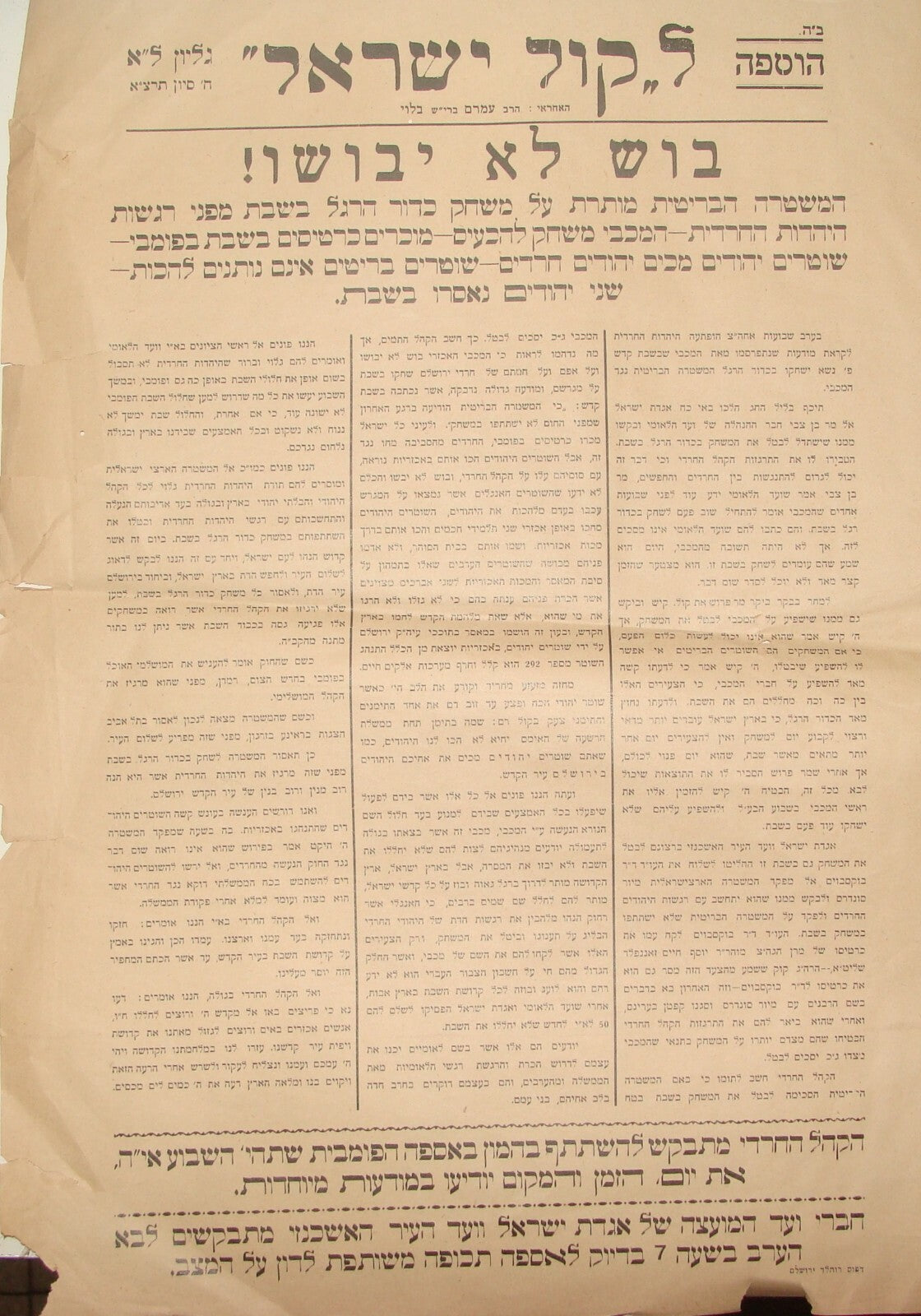 Jewish Judaica Palestine Jerusalem Rabbi Protest Sabbath Football Maccabi 1931