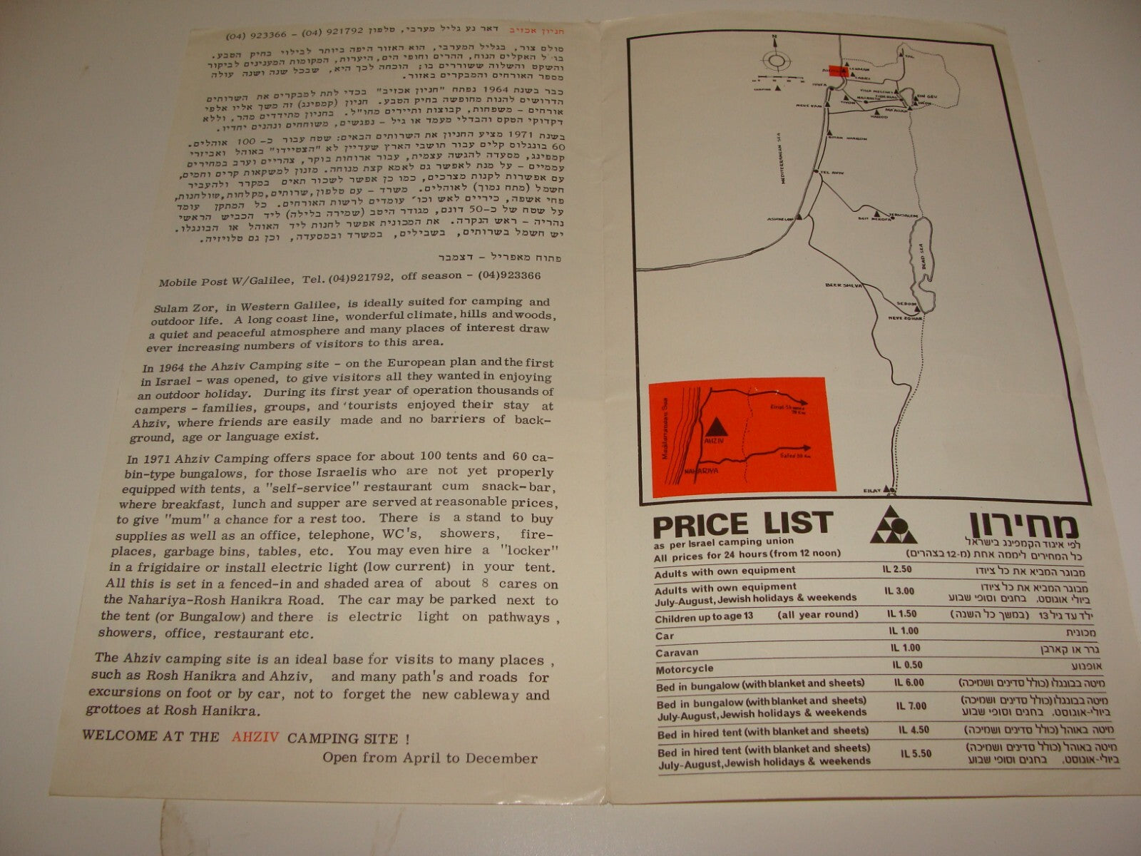 Map Israel 1970s Israeli Tourist Brochure West Galilee Ahziv Camping Hebrew
