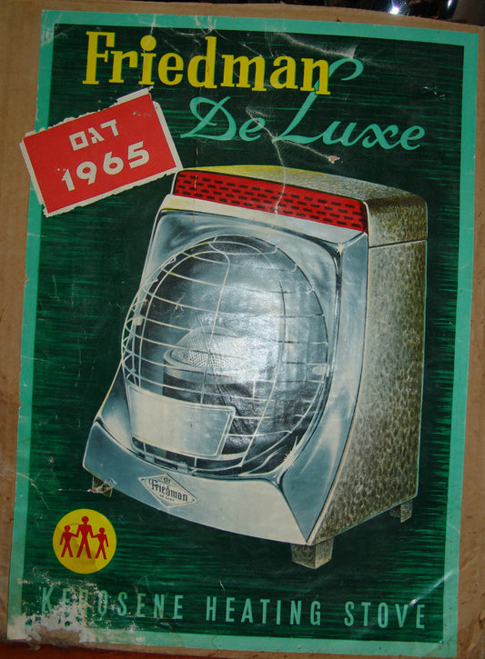 Israel israeli friedman de luxe kerosene heating stove 1965 poster