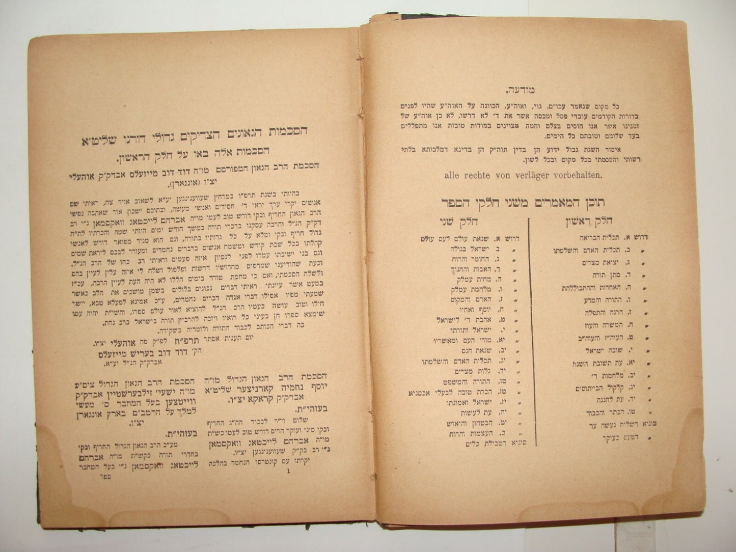Book Jewish Judaica Rabbi גיא חזיון חלק שני Bilograj Poland 1929