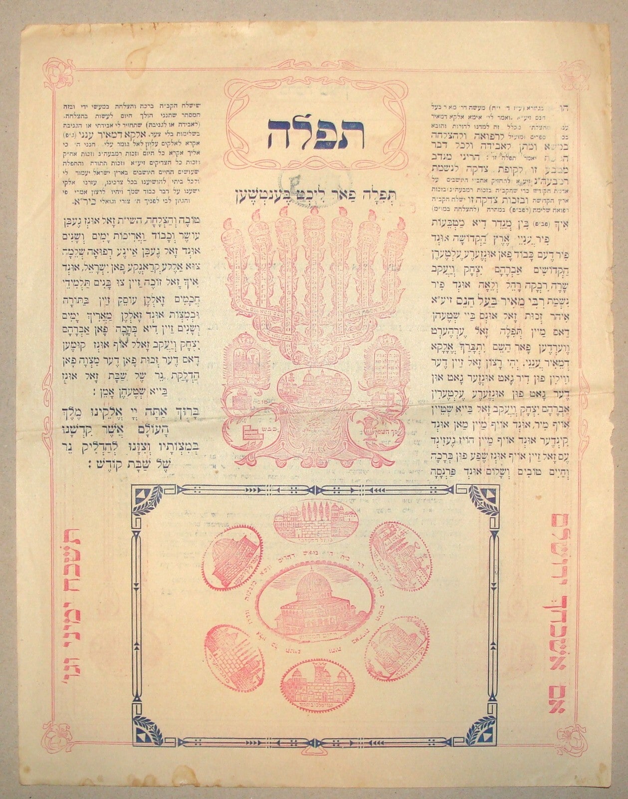 Jewish Judaica 1920s Palestine Israel Jerusalem Prayer Amulet Yiddish PER LICHT
