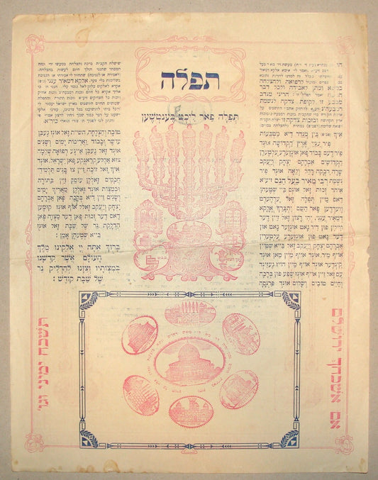 Jewish Judaica 1920s Palestine Israel Jerusalem Prayer Amulet Yiddish PER LICHT