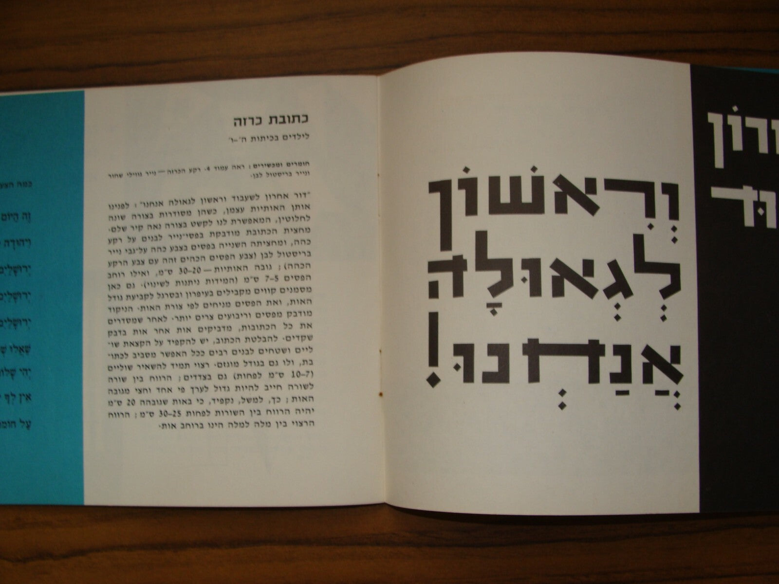 Booklet Jewish judaica 1968 Israeli Israel Hebrew independence day school kids