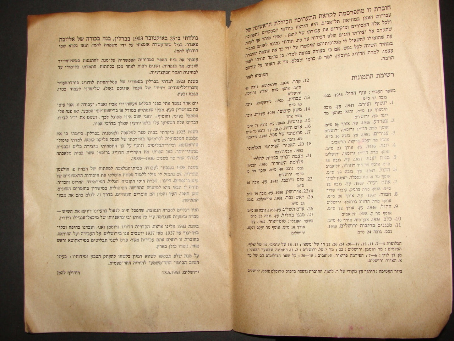 Booklet Jewish Judaica 1953 Israel Israeli Artist RUDOLPH LEHMAN Art Sculpture