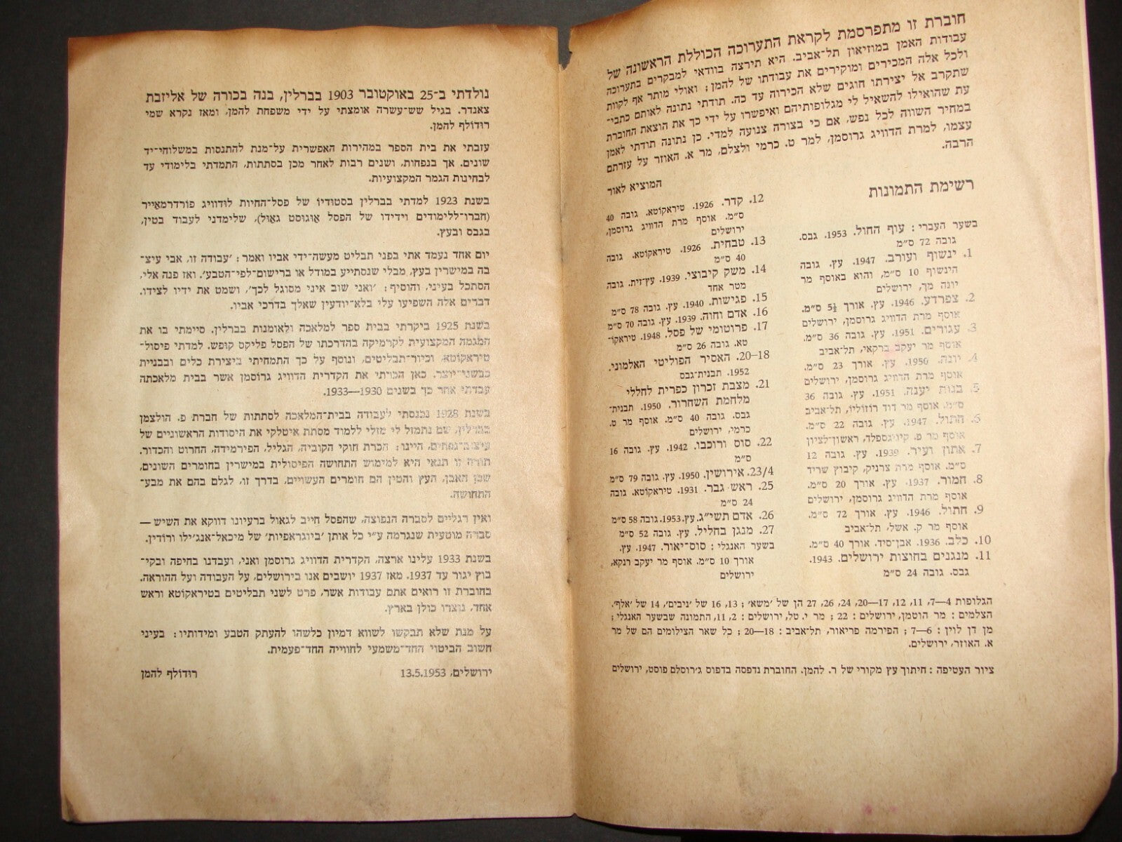 Booklet Jewish Judaica 1953 Israel Israeli Artist RUDOLPH LEHMAN Art Sculpture