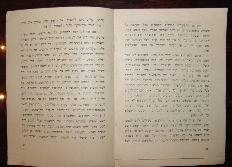 Jewish Palestine Israel Hebrew 1926 Company המשביר Socialist Zionist Workers