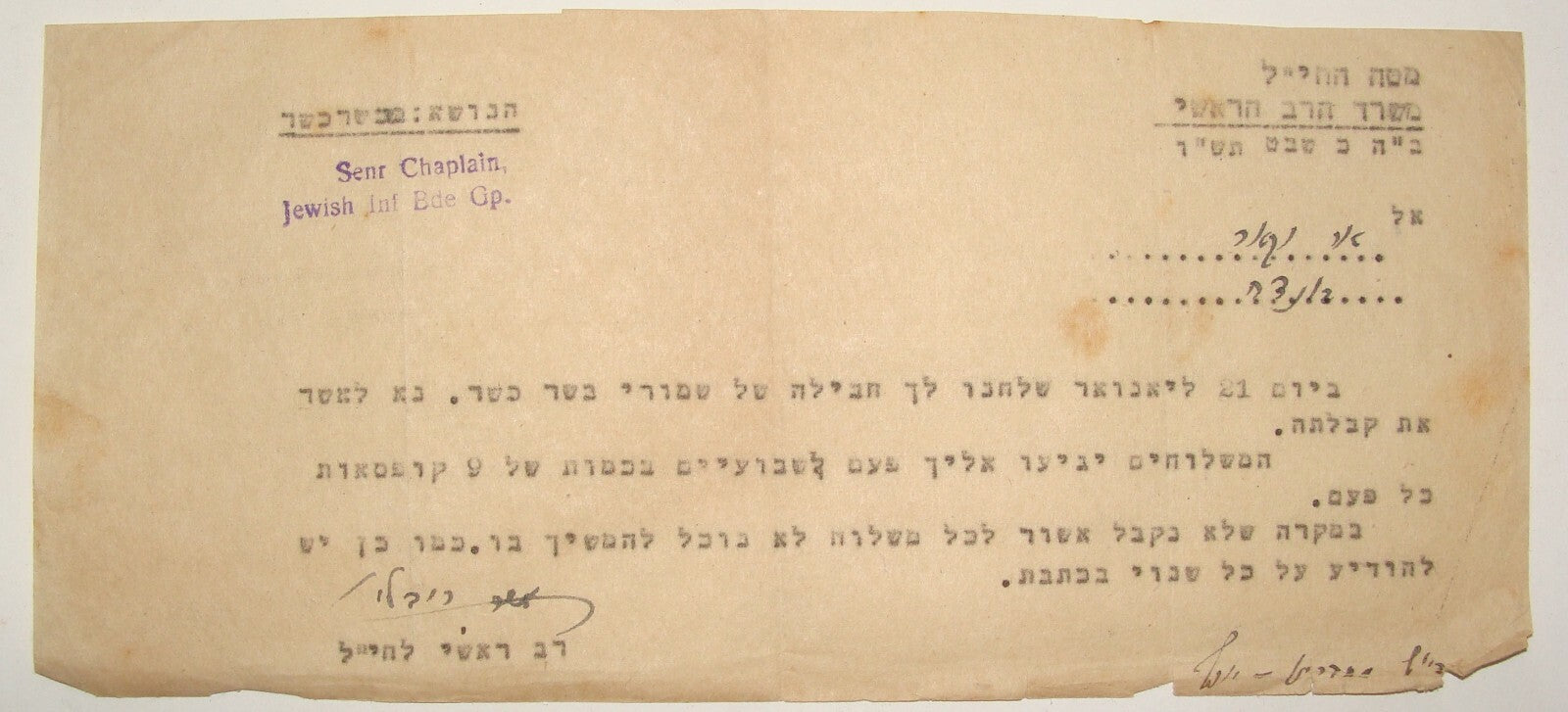 Letter Jewish WW2 1946 Judaica British Army Brigade Rabbi Hebrew Kosher Food