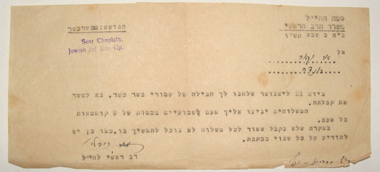 Letter Jewish WW2 1946 Judaica British Army Brigade Rabbi Hebrew Kosher Food