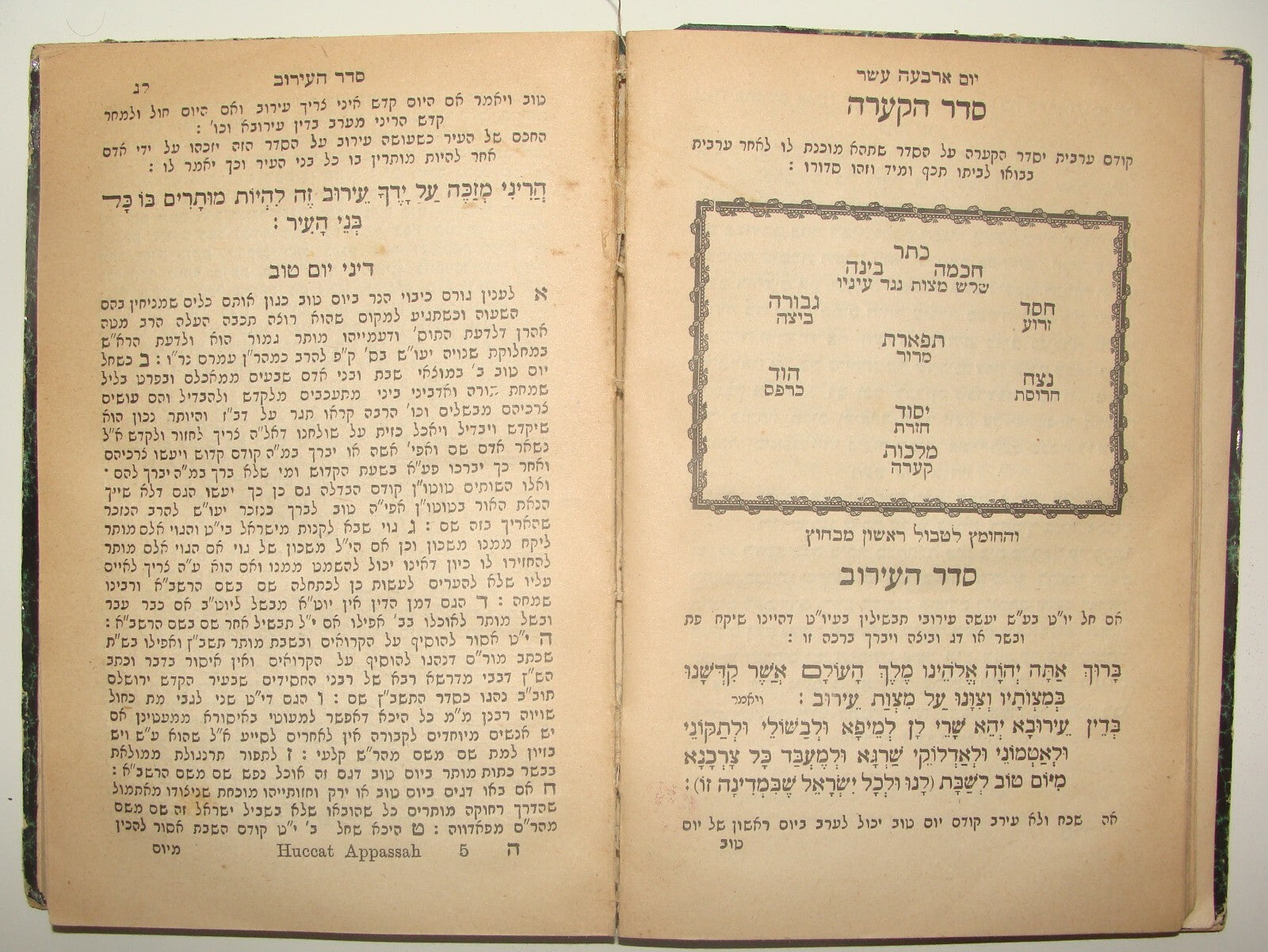 Book Jewish Judaica Rabbi Chukat Hapesach Passover Haggadah Livorno, 1923