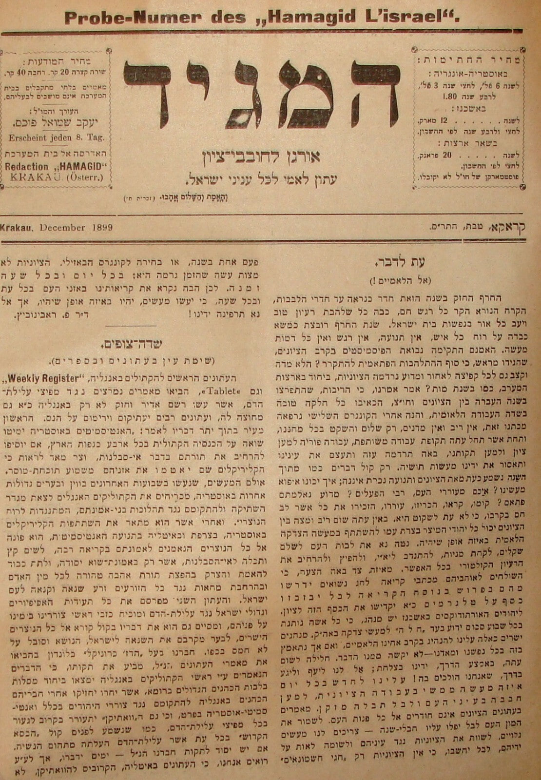 Book Jewish RARE Judaica 1899 Poland Krakow HAMAGID Hebrew Zionist Bulletin