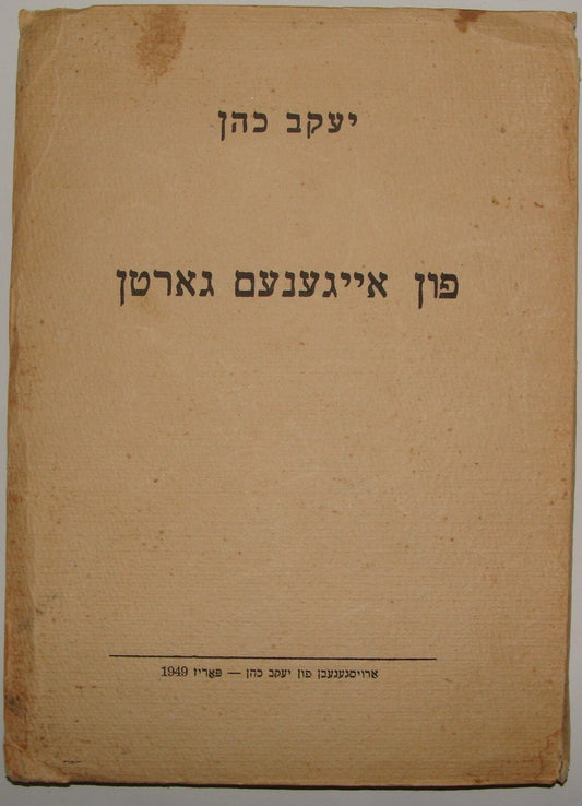 Book Jewish Judaica Yiddish Songs Poetry 1949 Post WWII Zionist Betar Leader