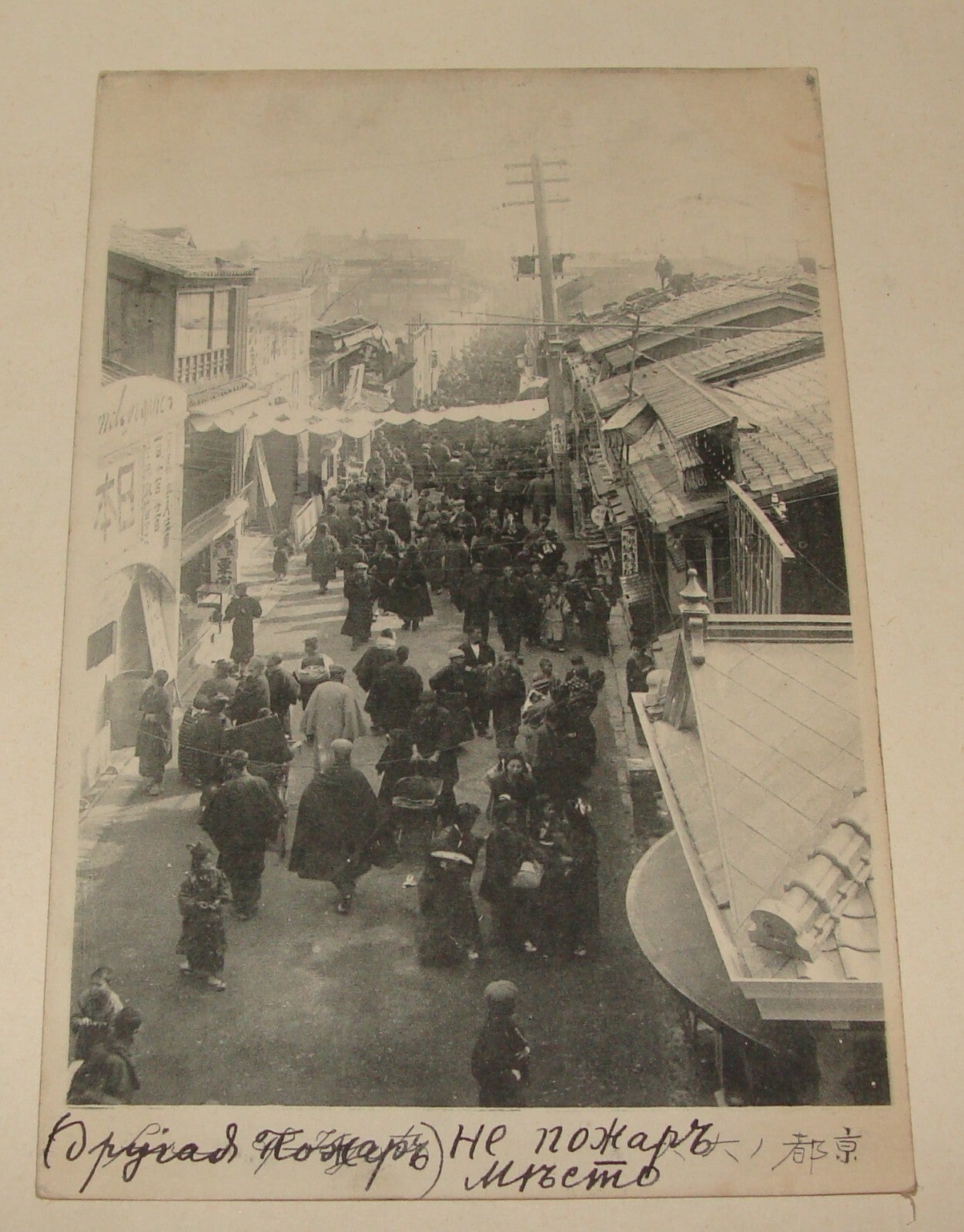 JAPAN 1911 Photo Postcard Kioto Kyoto