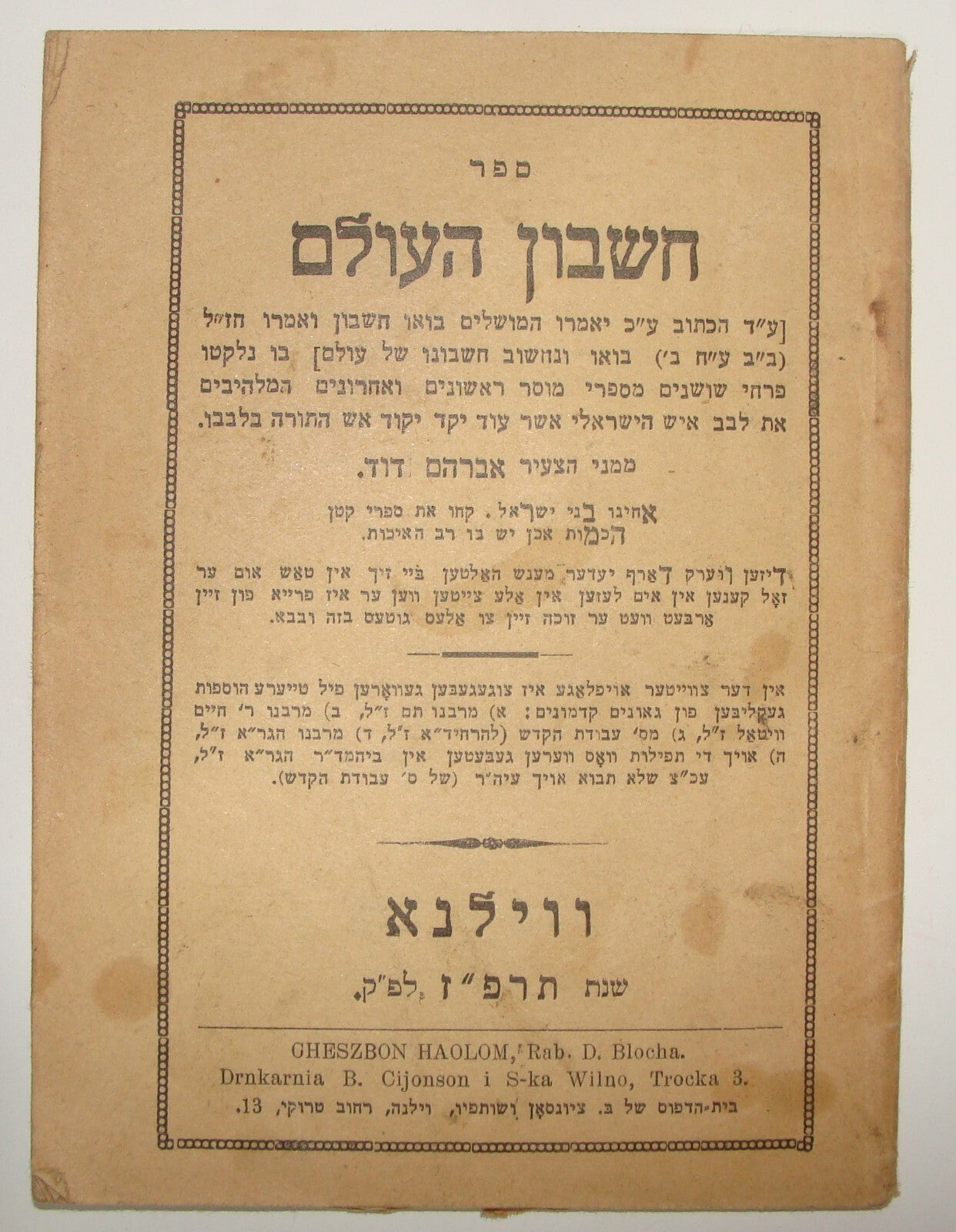 Book Jewish Judaica Rabbi חשבון העולם 1927 Vilna Vilnius